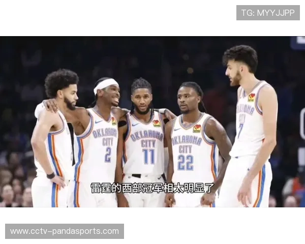 雷霆历史级开局17胜1负，冠军相尽显